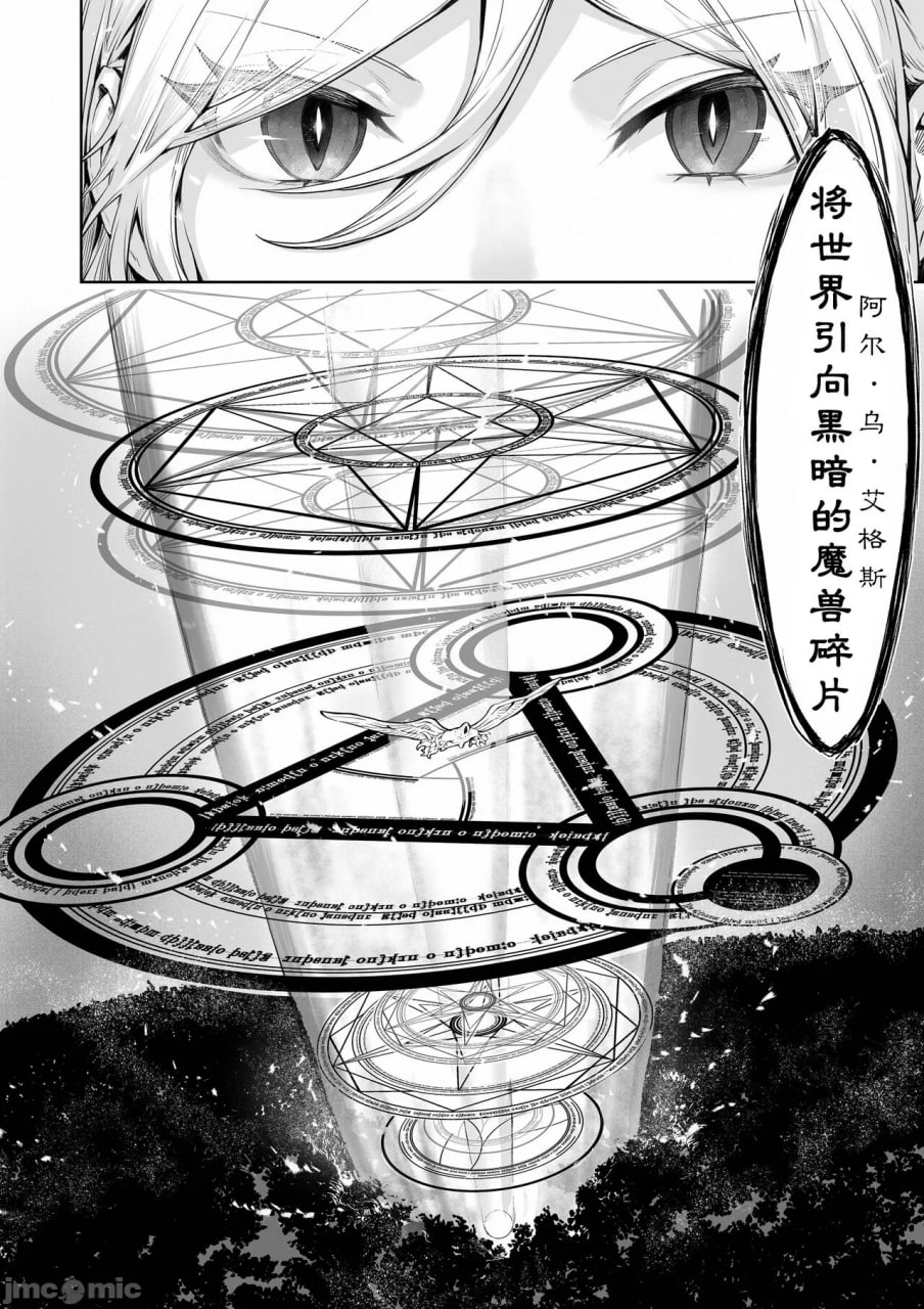 女武神与战事 第35页