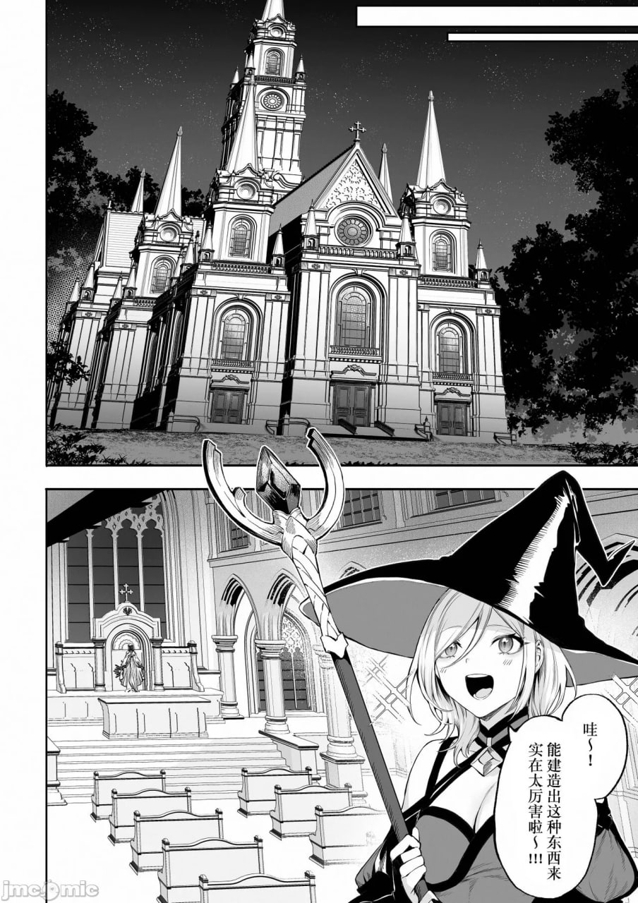 女武神与战事 第55页