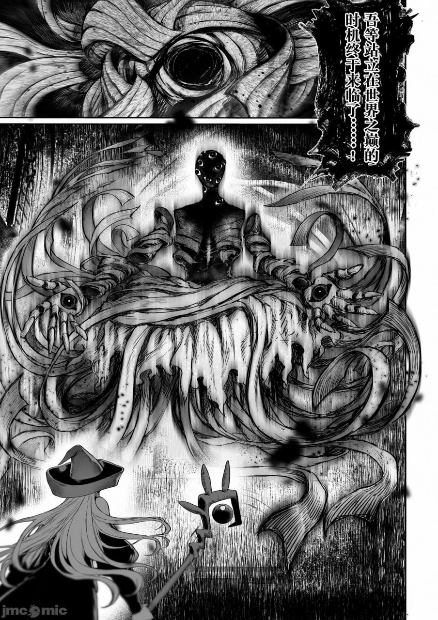 女武神与战事 第118页