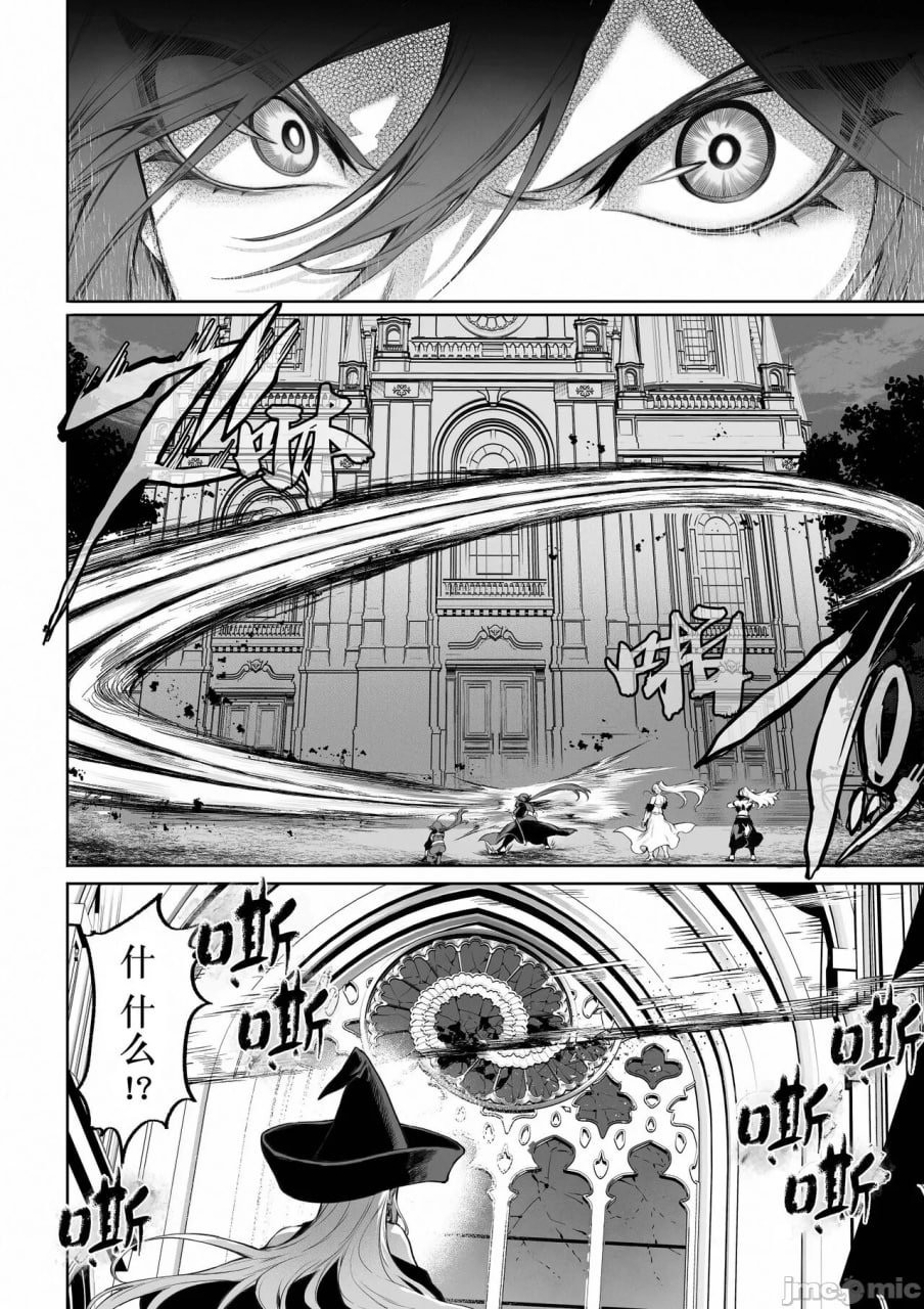 女武神与战事 第121页