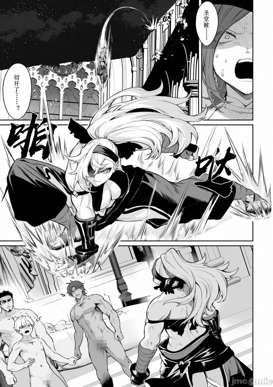 女武神与战事 第122页