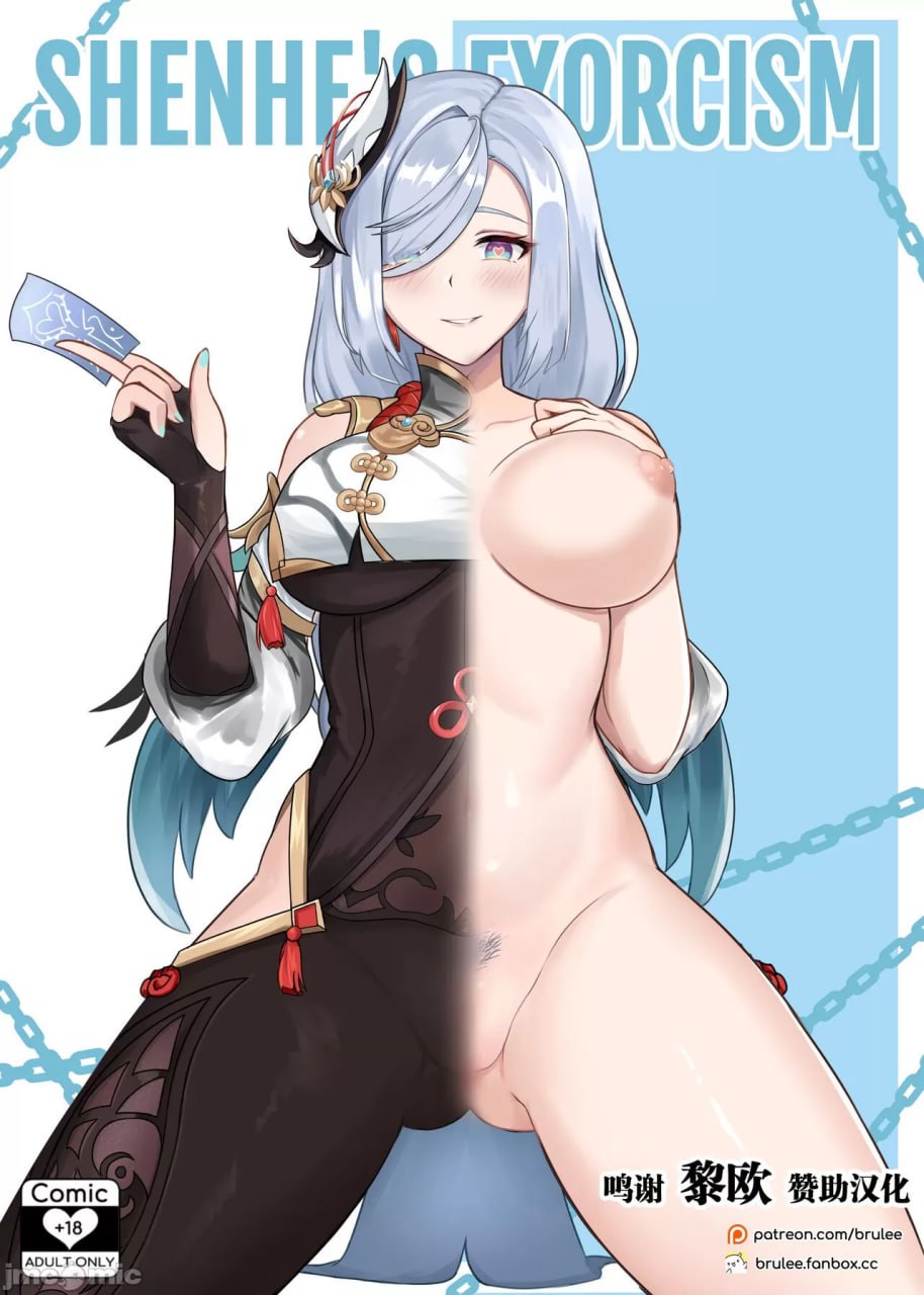 沈鹤的驱魔 第1页