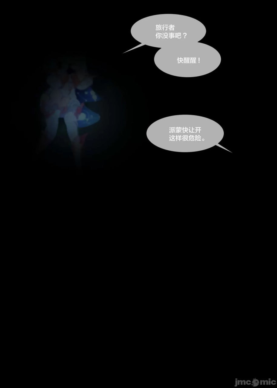 沈鹤的驱魔 第2页