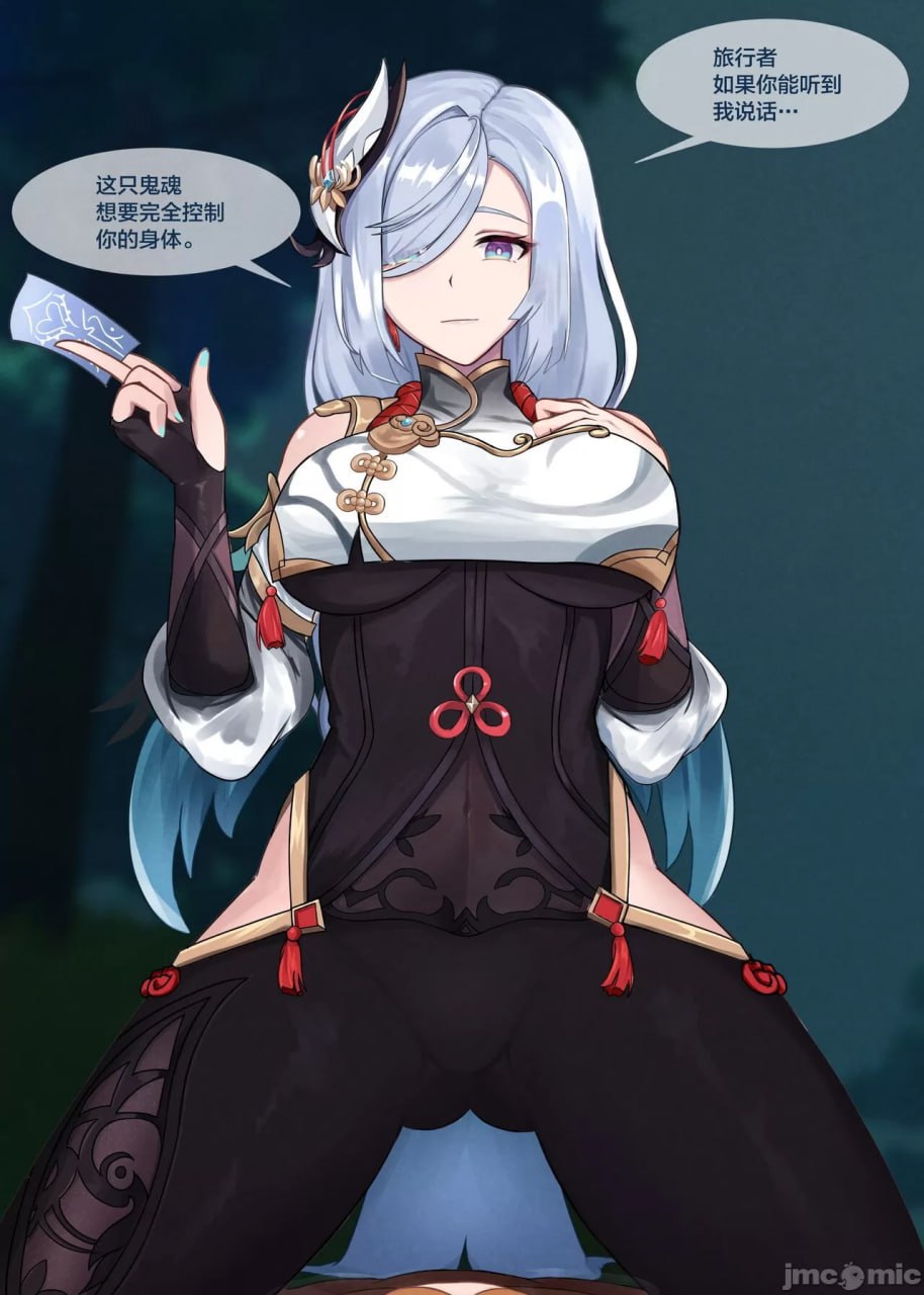 沈鹤的驱魔 第4页