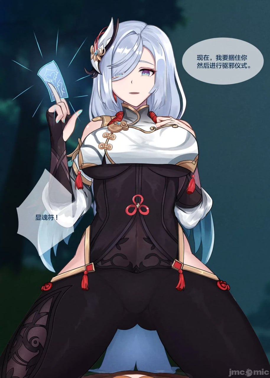 沈鹤的驱魔 第5页