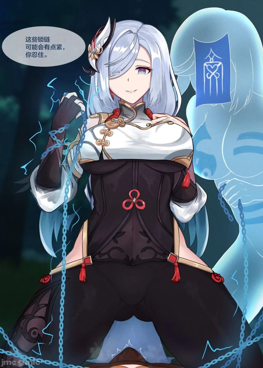 沈鹤的驱魔 第6页