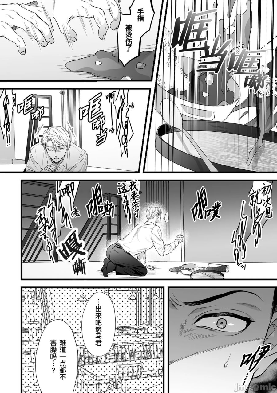 义兄凌辱 第6页