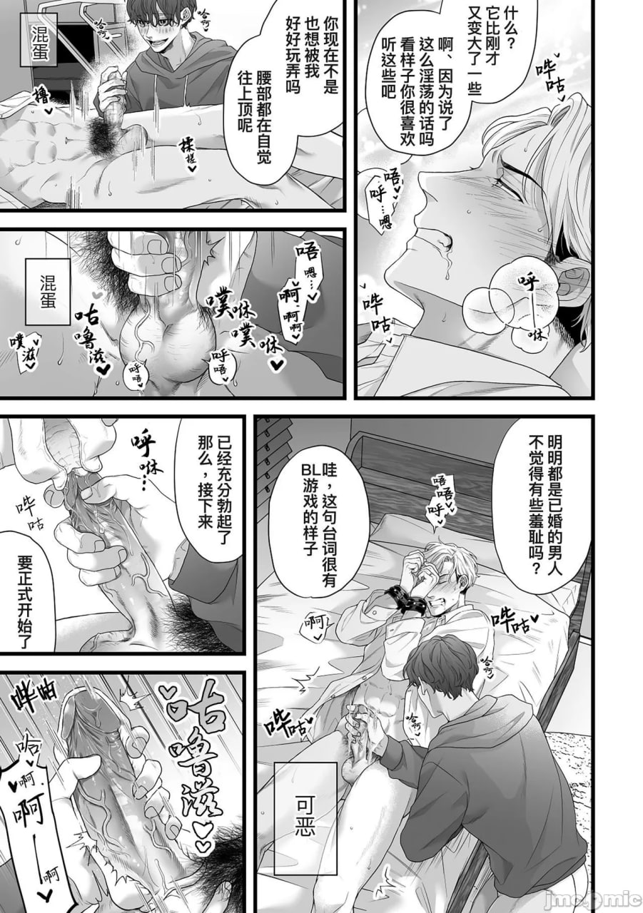 义兄凌辱 第15页