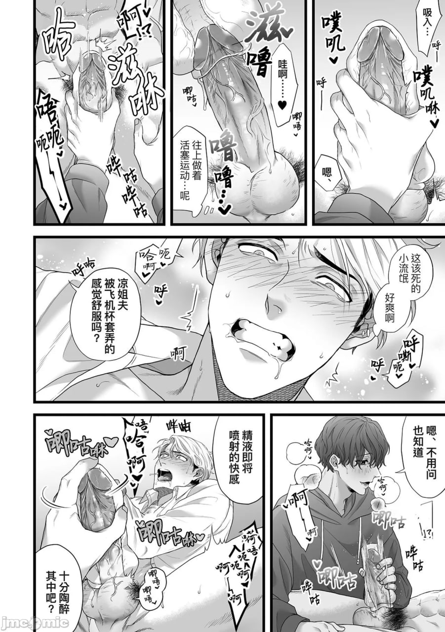 义兄凌辱 第16页