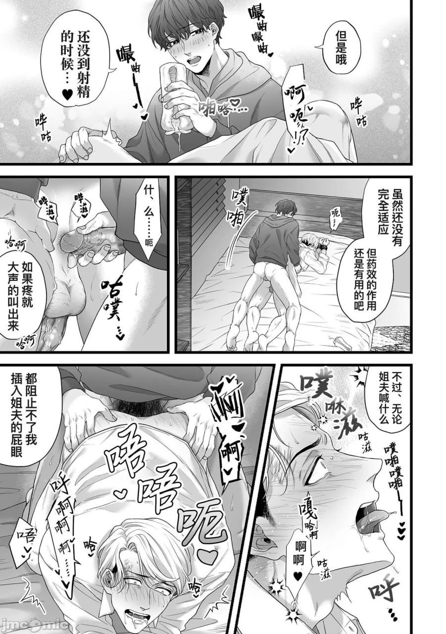 义兄凌辱 第17页