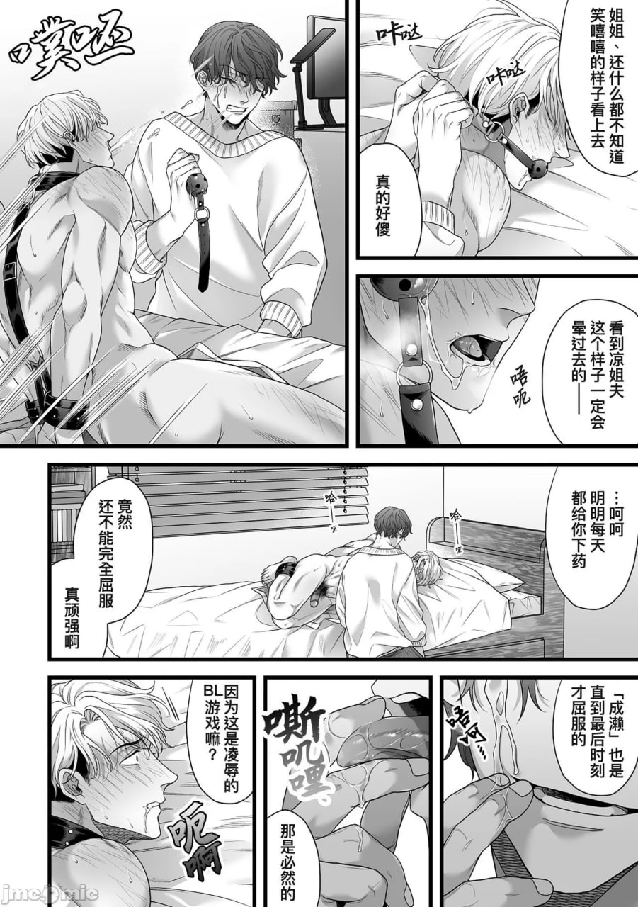 义兄凌辱 第26页