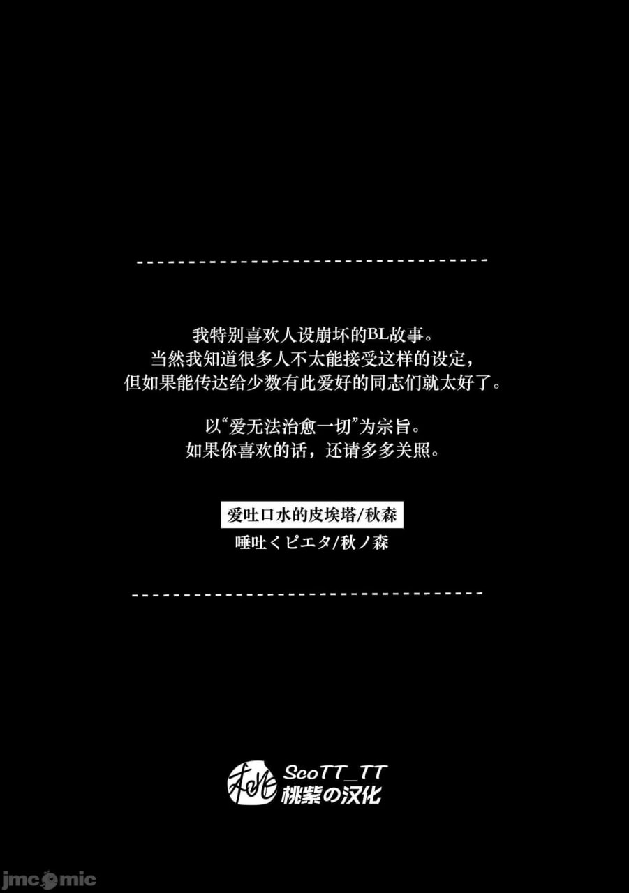 义兄凌辱 第28页