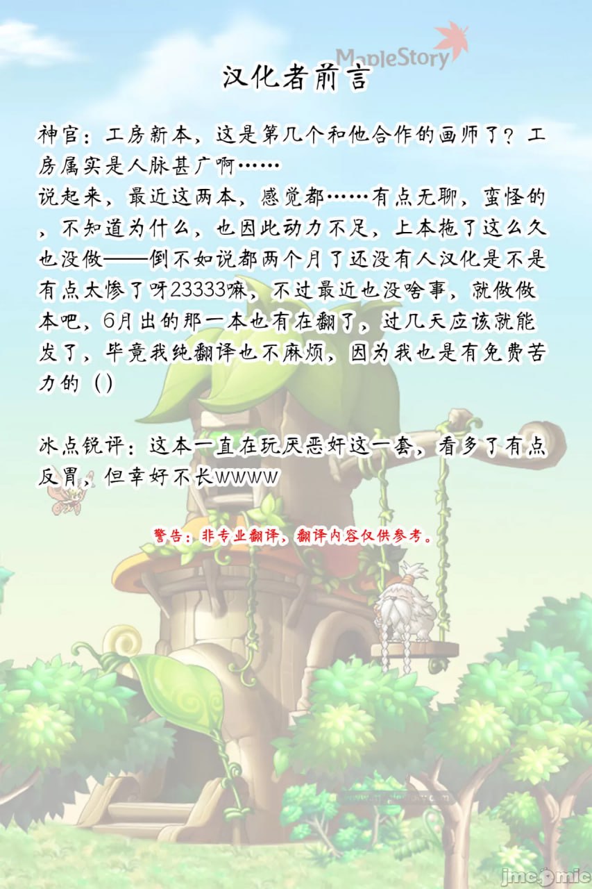 熟人可抱的风俗EX 第2页