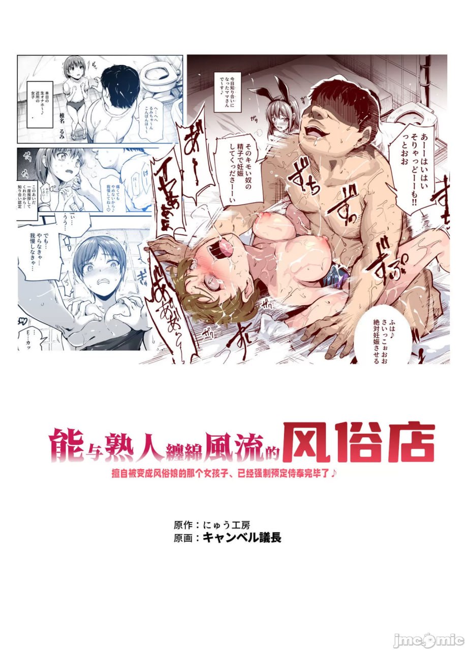 熟人可抱的风俗EX 第3页