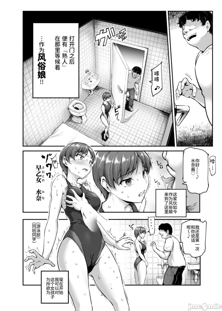 熟人可抱的风俗EX 第6页