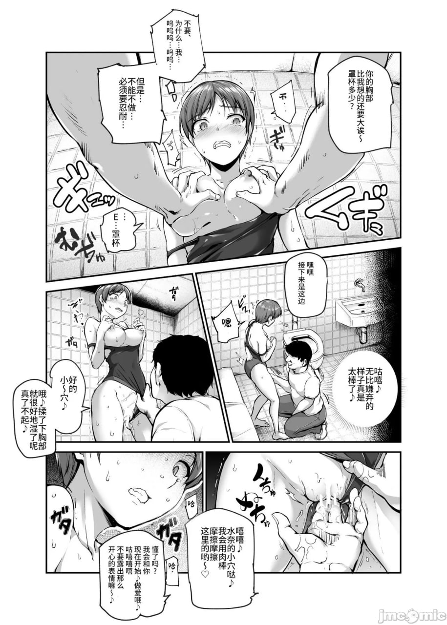 熟人可抱的风俗EX 第7页