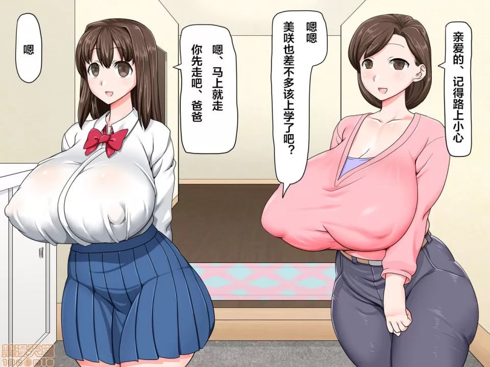 臭小子催眠结婚性活 第3页