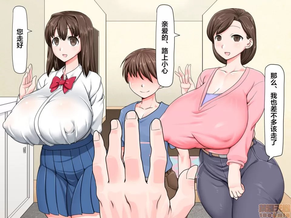 臭小子催眠结婚性活 第5页