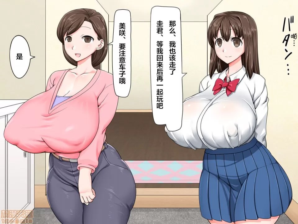 臭小子催眠结婚性活 第6页