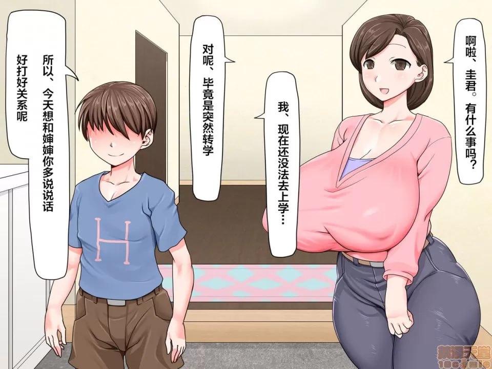 臭小子催眠结婚性活 第8页