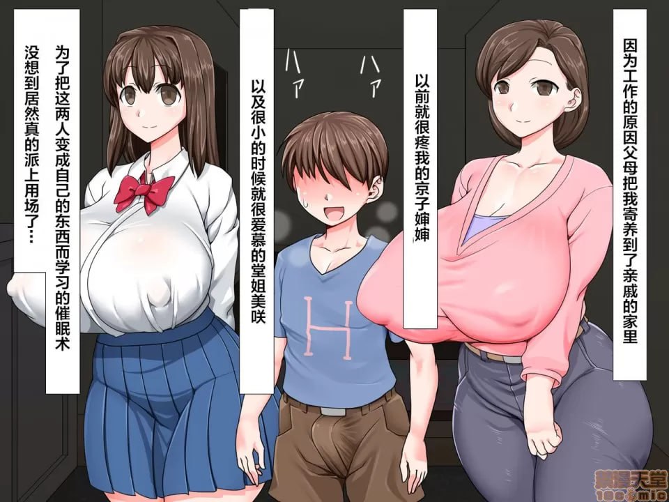 臭小子催眠结婚性活 第13页