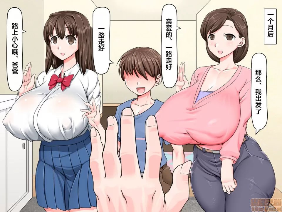 臭小子催眠结婚性活 第56页