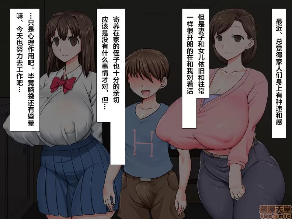 臭小子催眠结婚性活 第58页