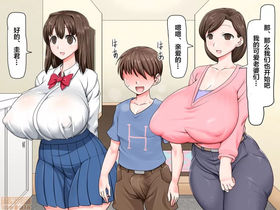 臭小子催眠结婚性活 第60页