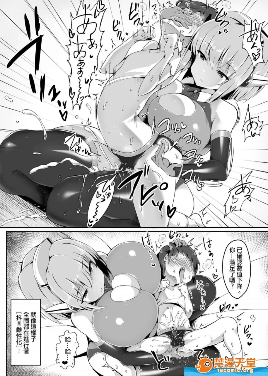 把男人变成雌性的AI妈妈 第5页