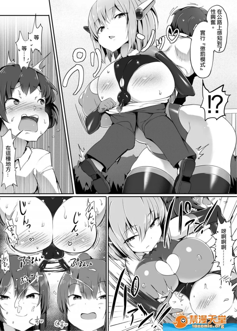 把男人变成雌性的AI妈妈 第9页