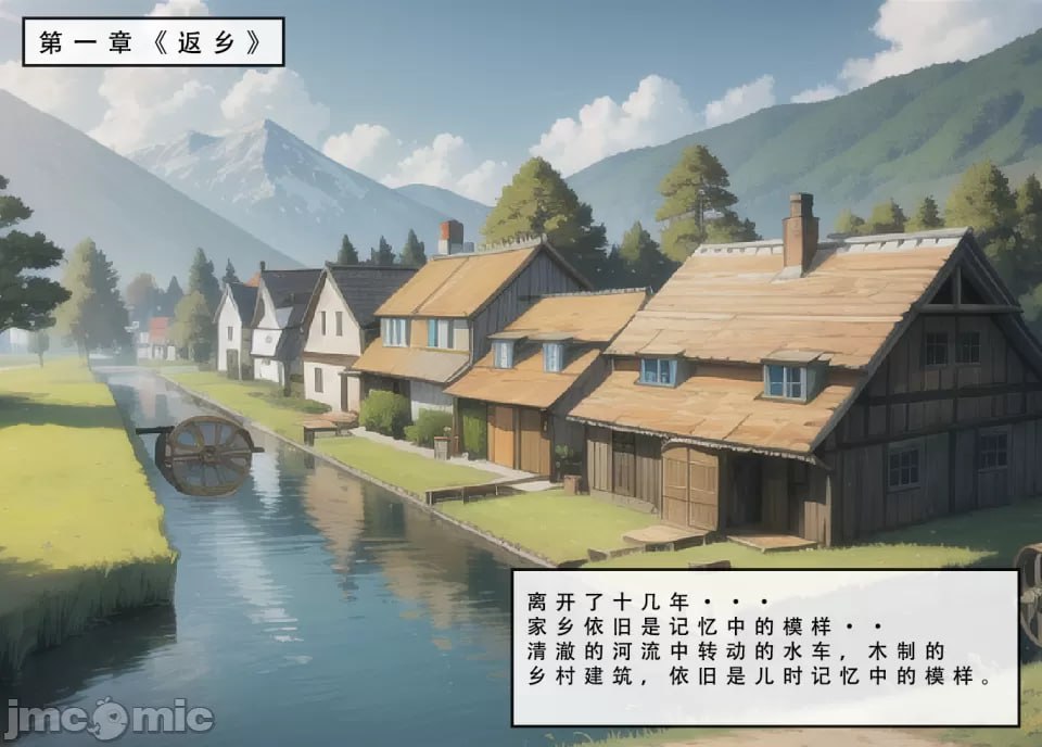 苦主回忆录② 第3页