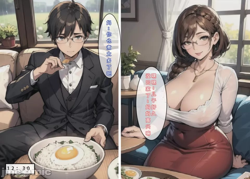 苦主回忆录② 第8页