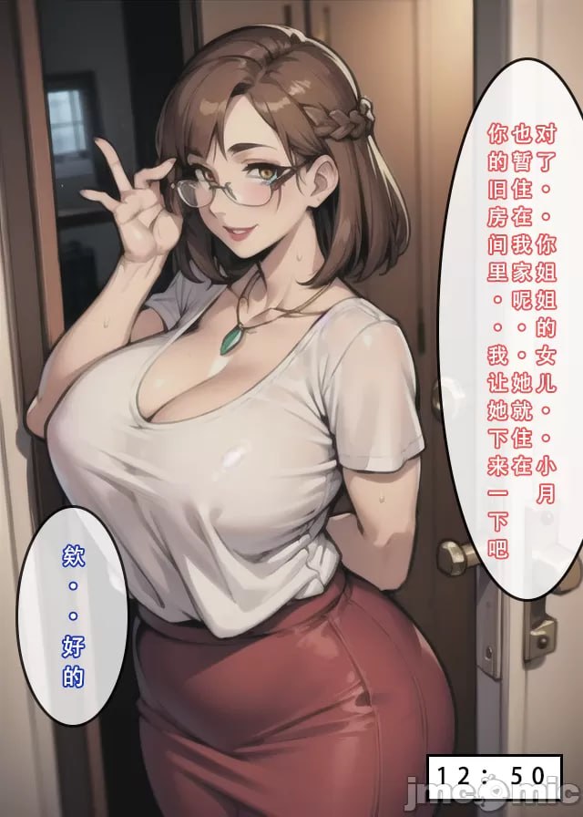 苦主回忆录② 第9页