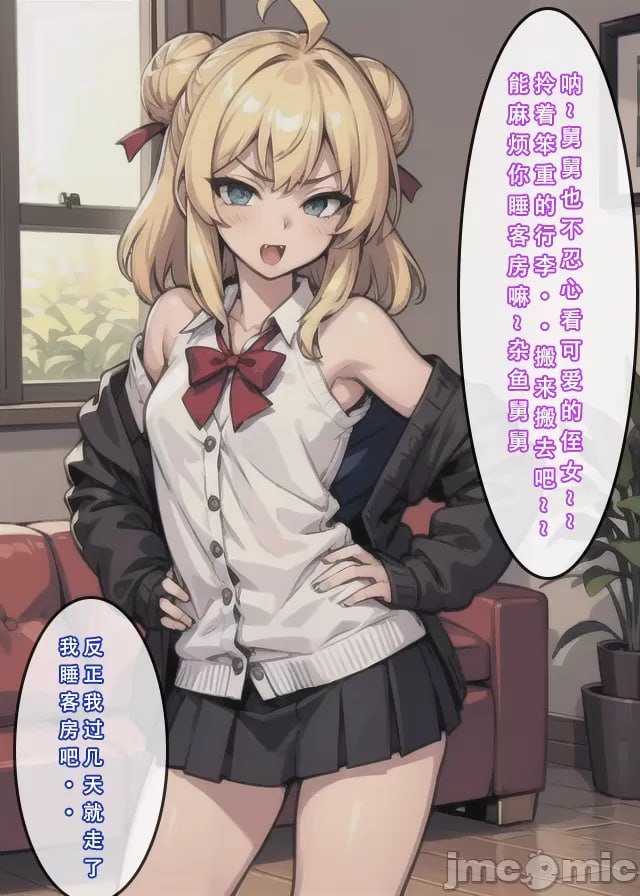 苦主回忆录② 第12页