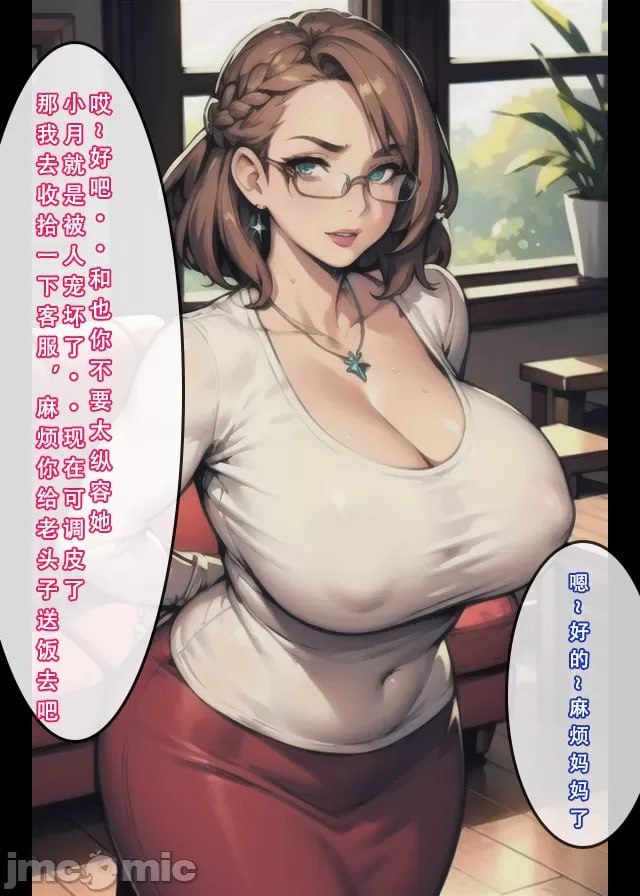 苦主回忆录② 第13页