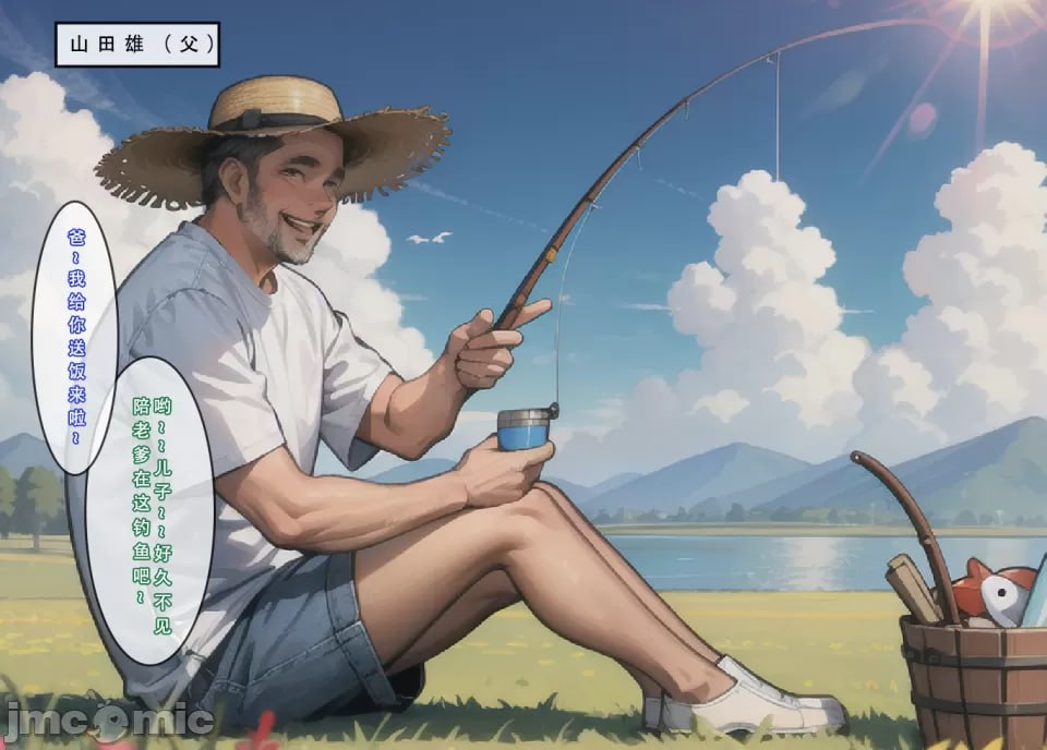 苦主回忆录② 第14页