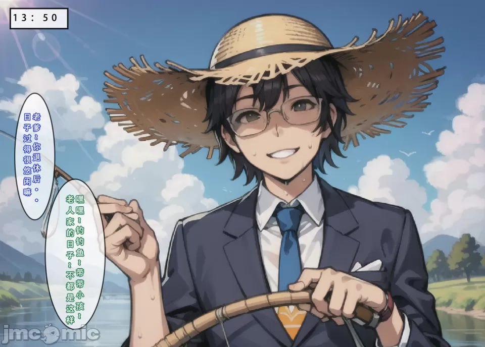 苦主回忆录② 第15页