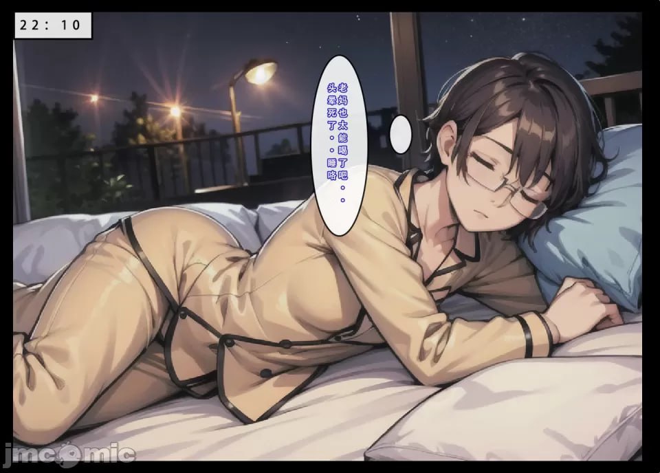 苦主回忆录② 第24页