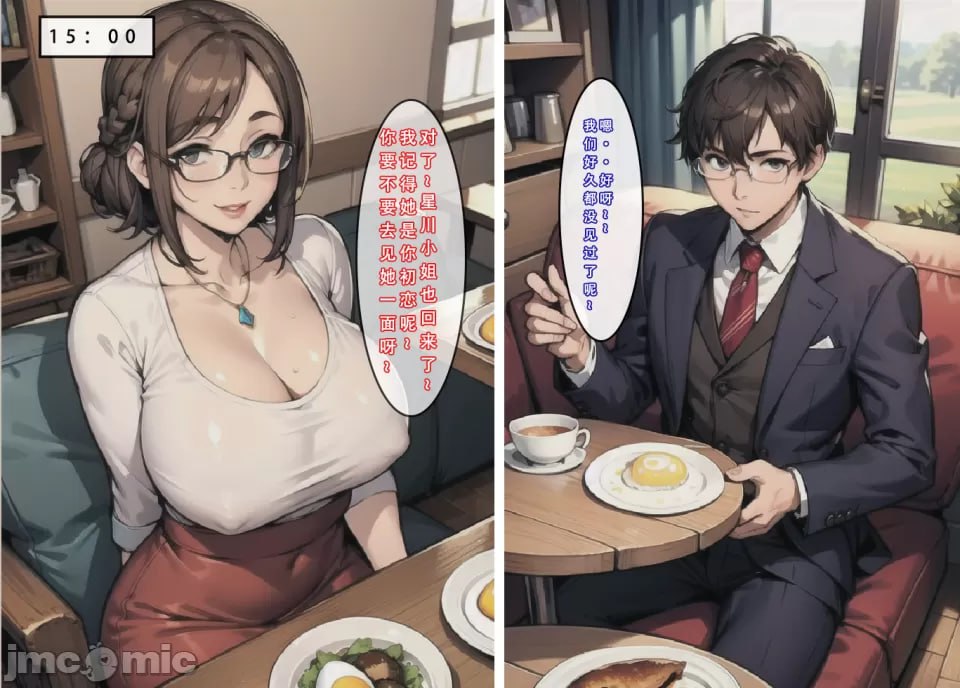 苦主回忆录② 第26页