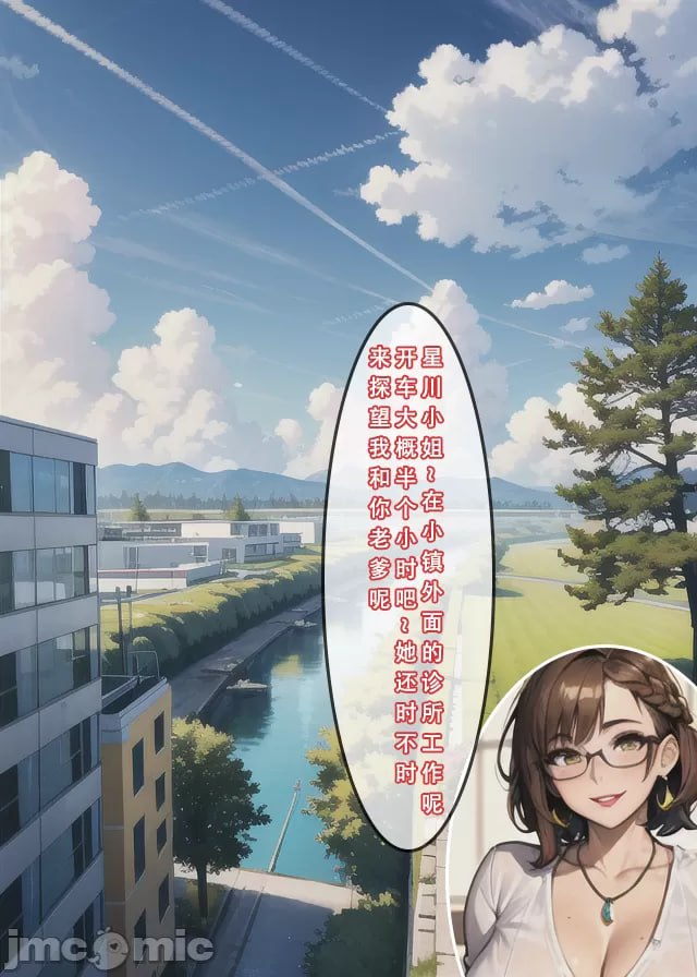 苦主回忆录② 第27页