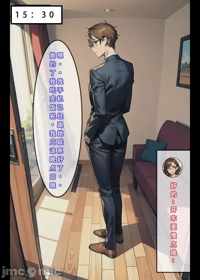 苦主回忆录② 第28页