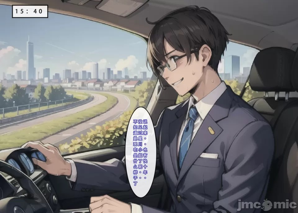 苦主回忆录② 第29页