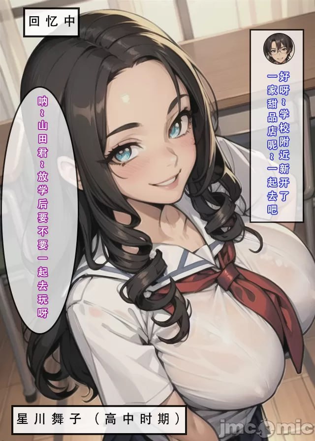 苦主回忆录② 第30页