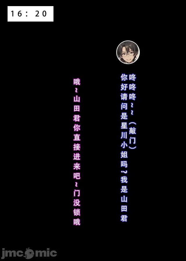 苦主回忆录② 第32页