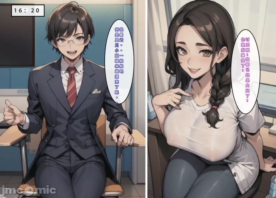 苦主回忆录② 第34页