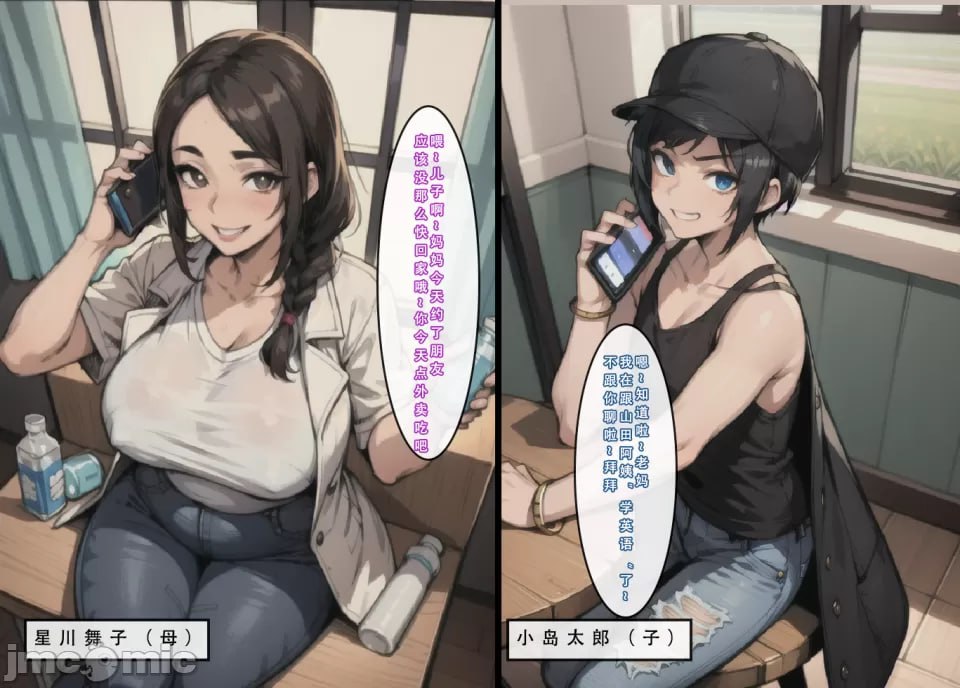 苦主回忆录② 第36页