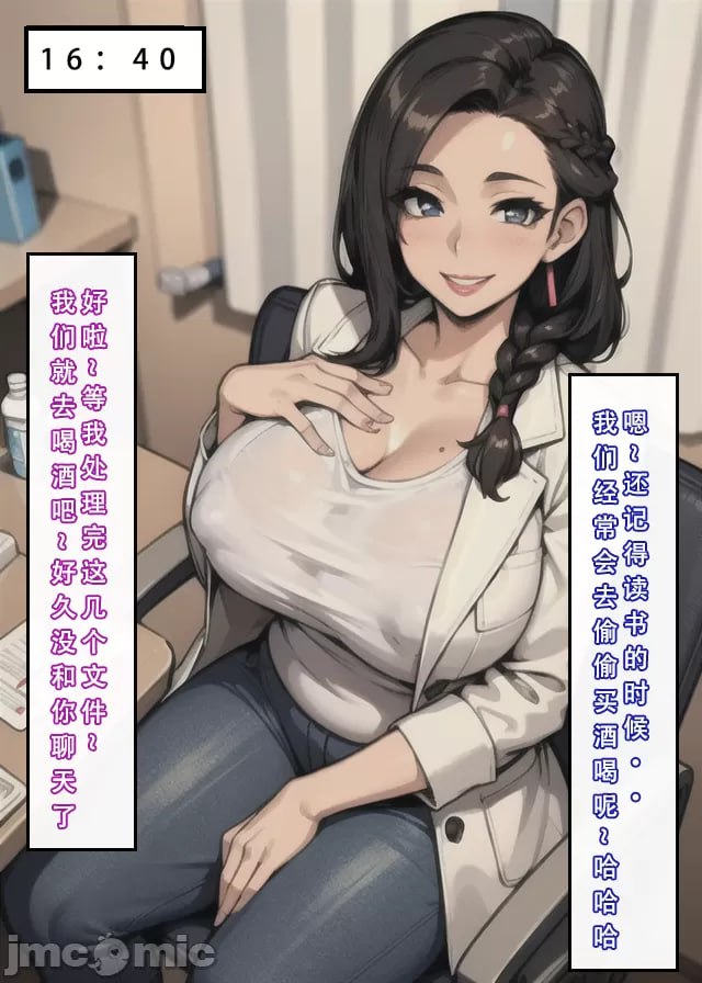 苦主回忆录② 第37页