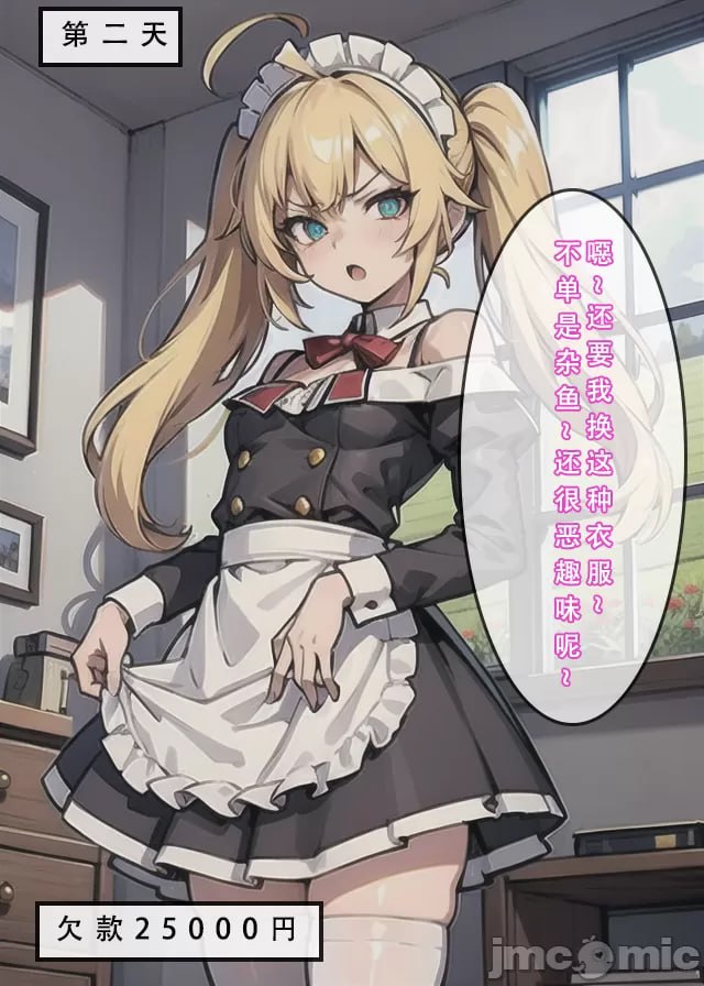 苦主回忆录② 第44页