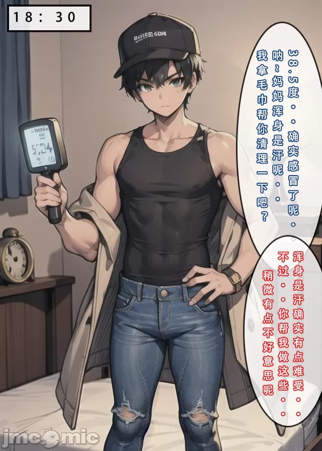 苦主回忆录② 第60页