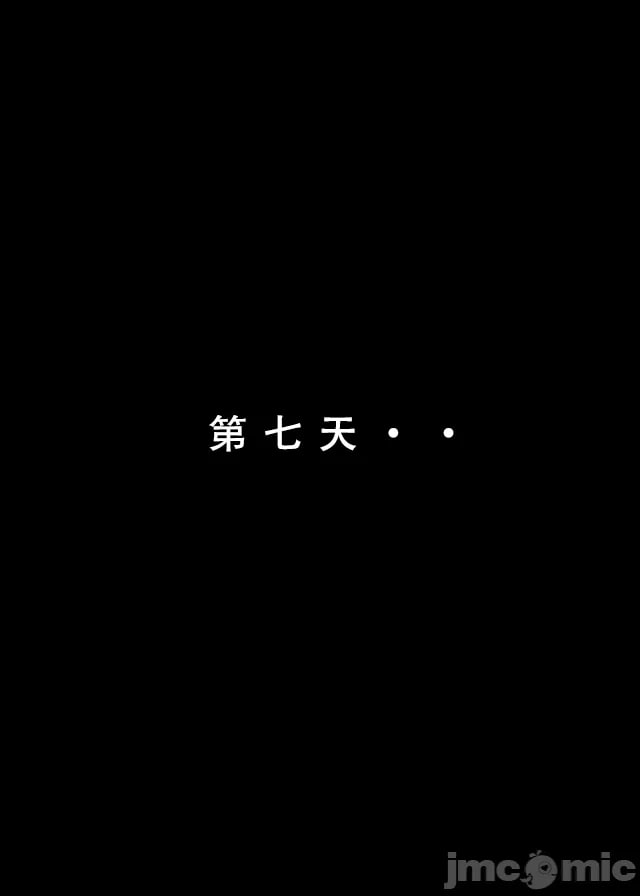 苦主回忆录② 第70页